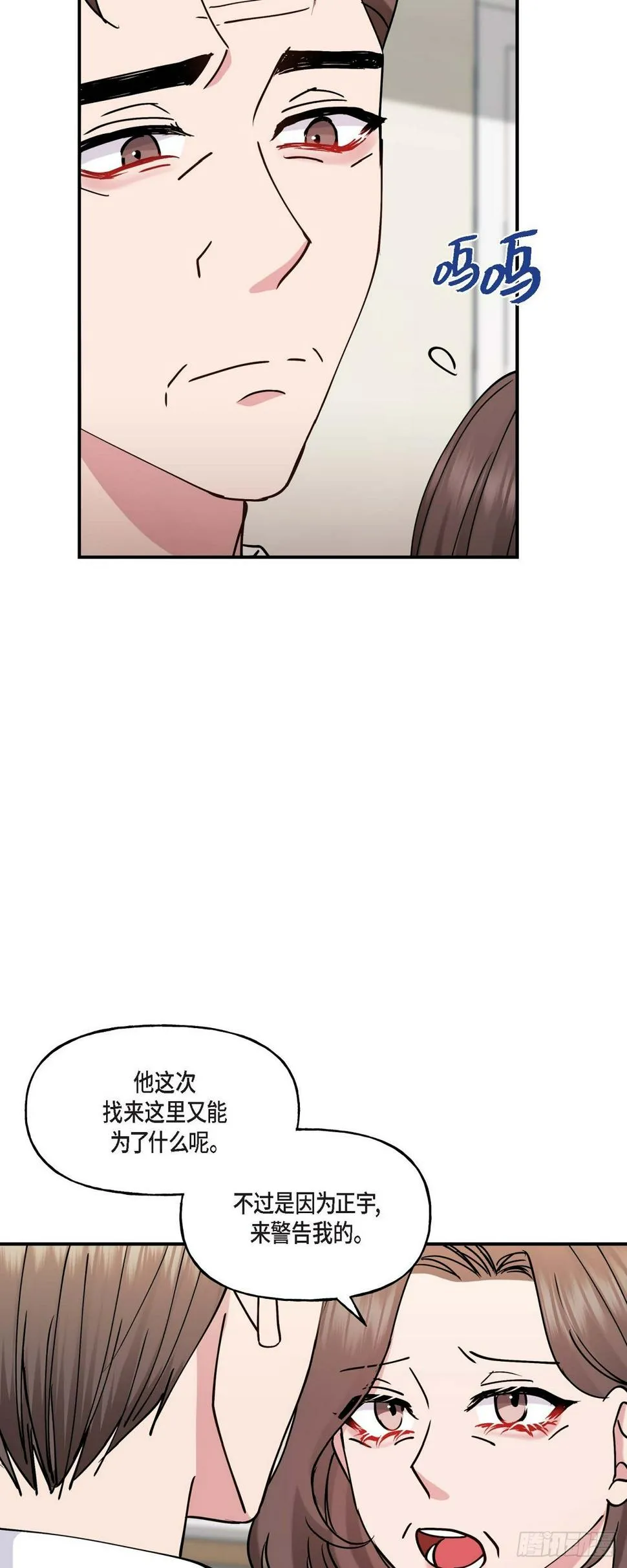 11.让我别奢望更多 第35页