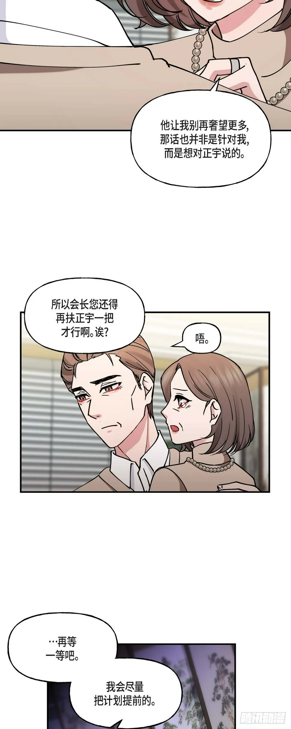11.让我别奢望更多 第36页