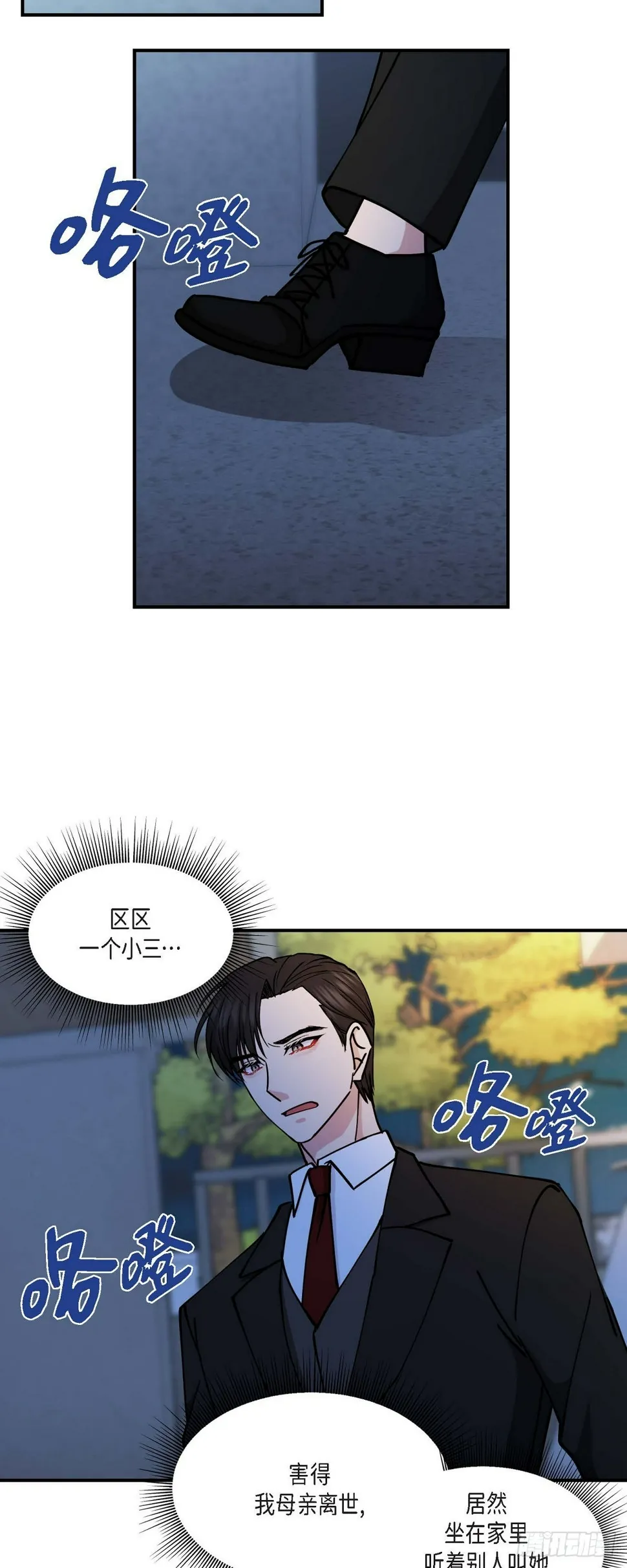11.让我别奢望更多 第38页