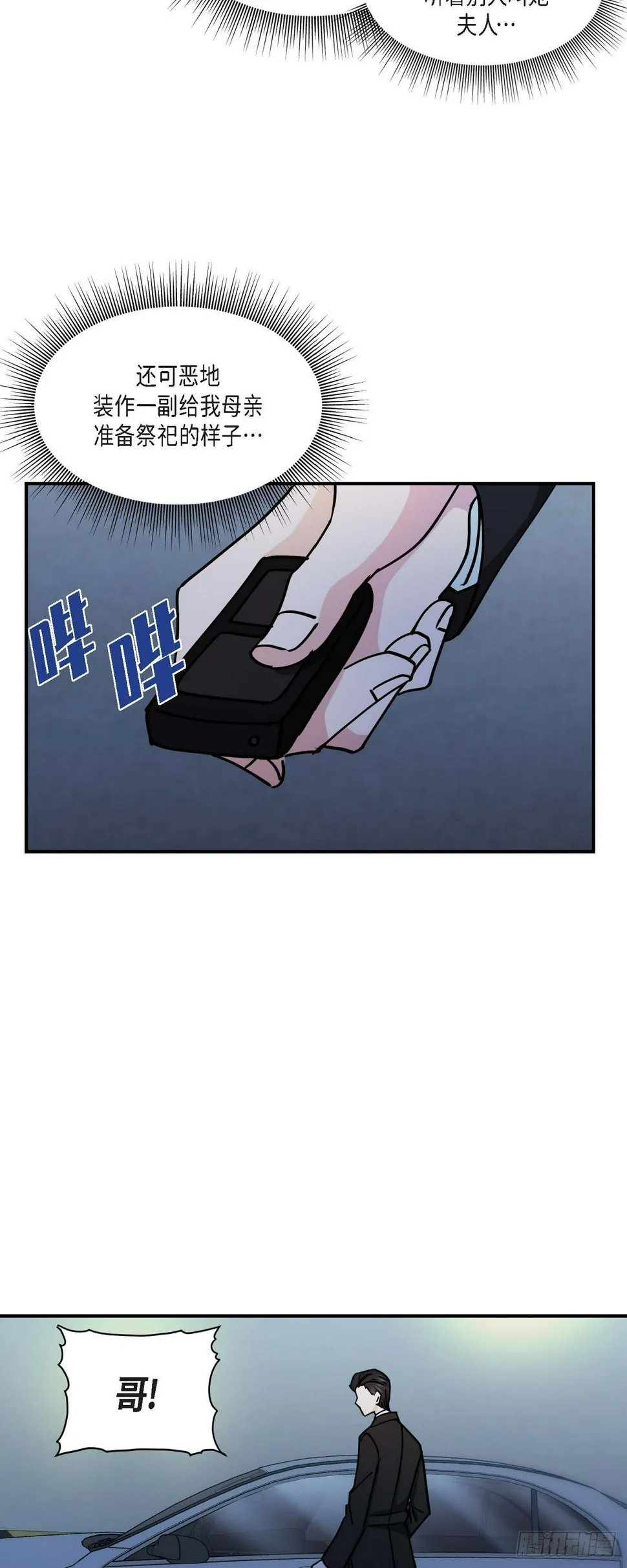 11.让我别奢望更多 第39页