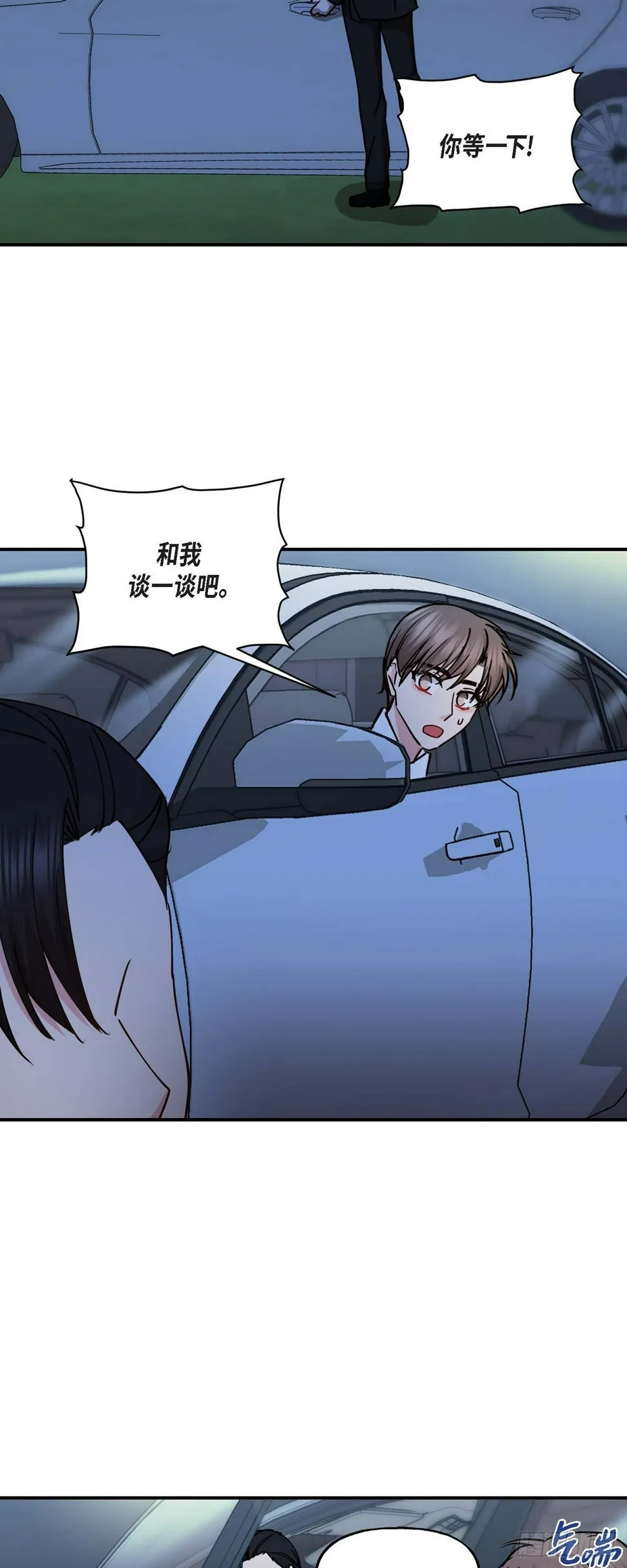 11.让我别奢望更多 第40页