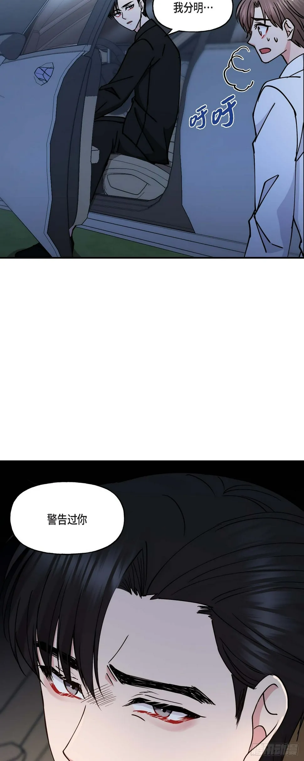 11.让我别奢望更多 第41页