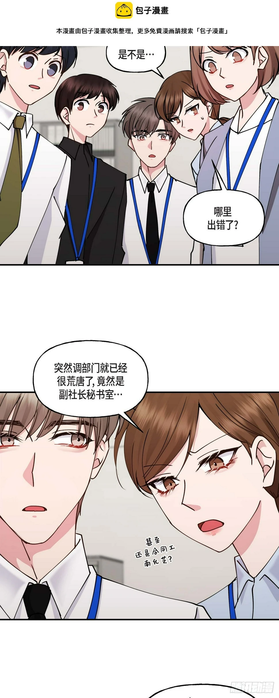 08我要追究6年前你逃跑的责任 第2页