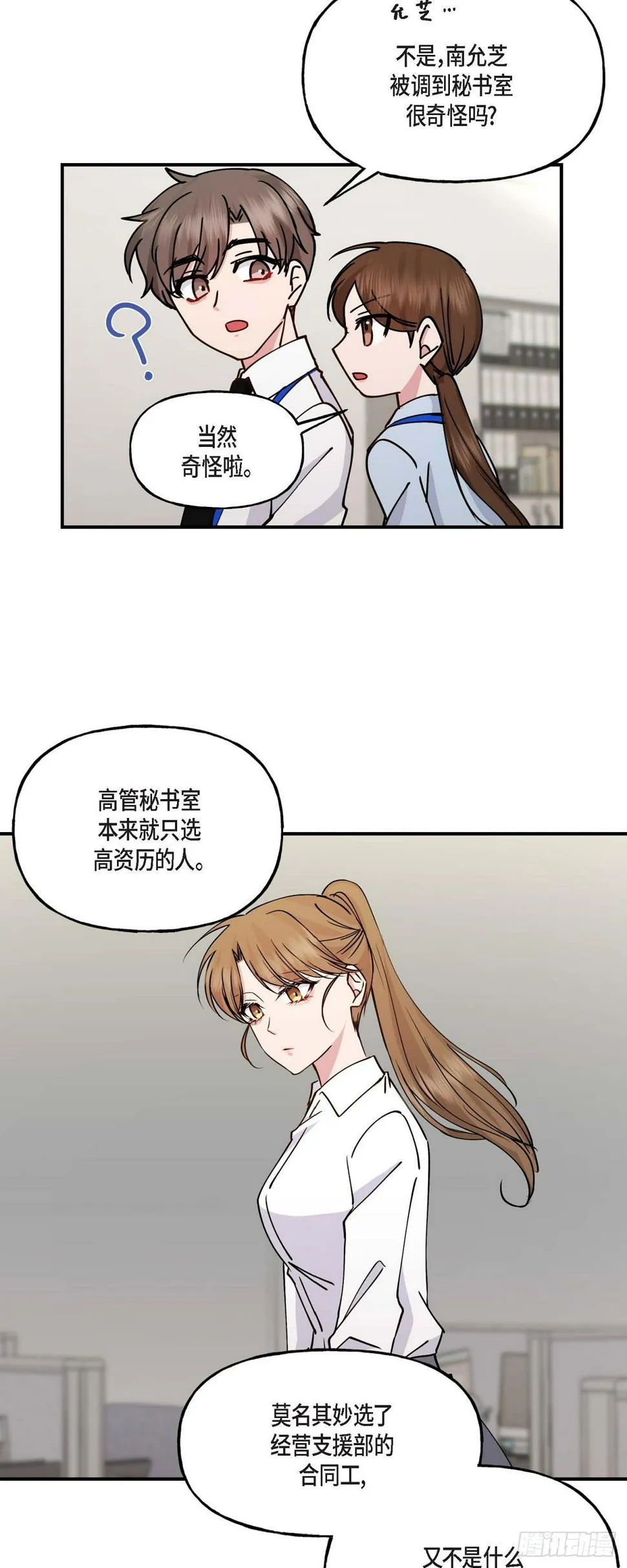 08我要追究6年前你逃跑的责任 第3页