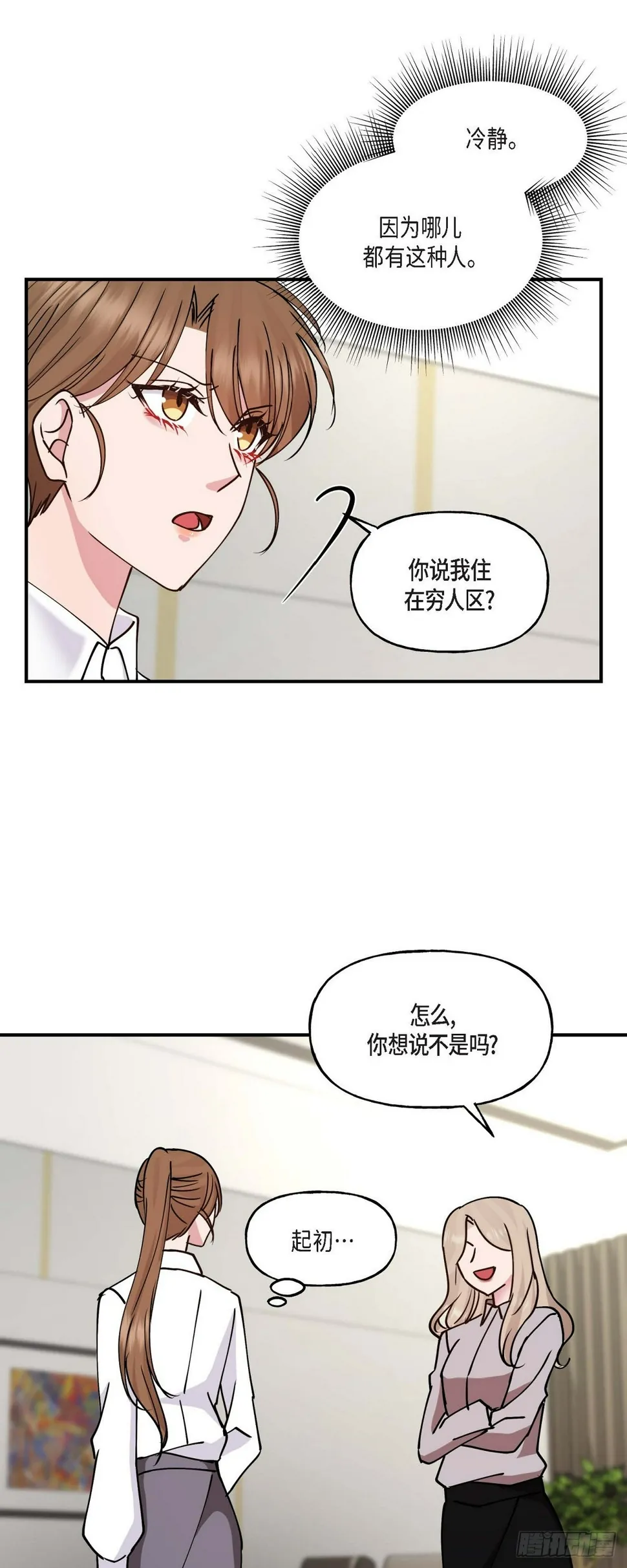 08我要追究6年前你逃跑的责任 第9页