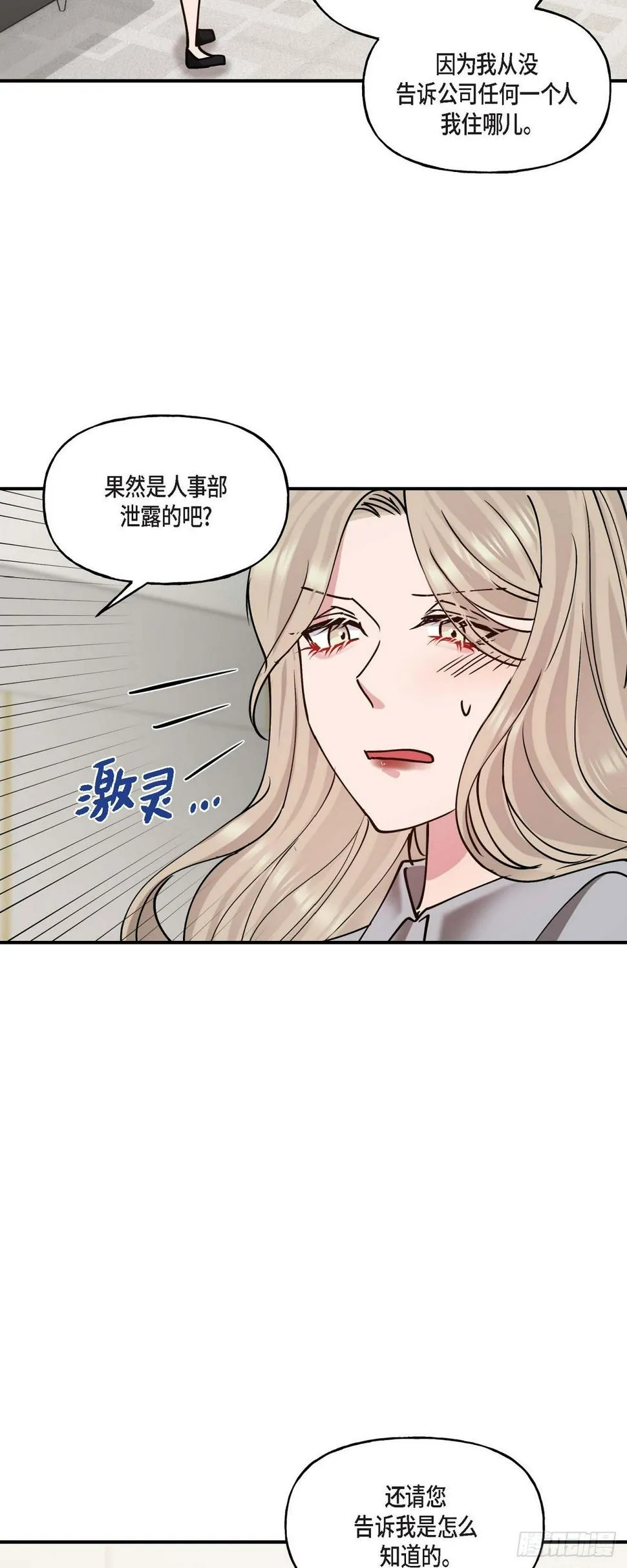 08我要追究6年前你逃跑的责任 第11页