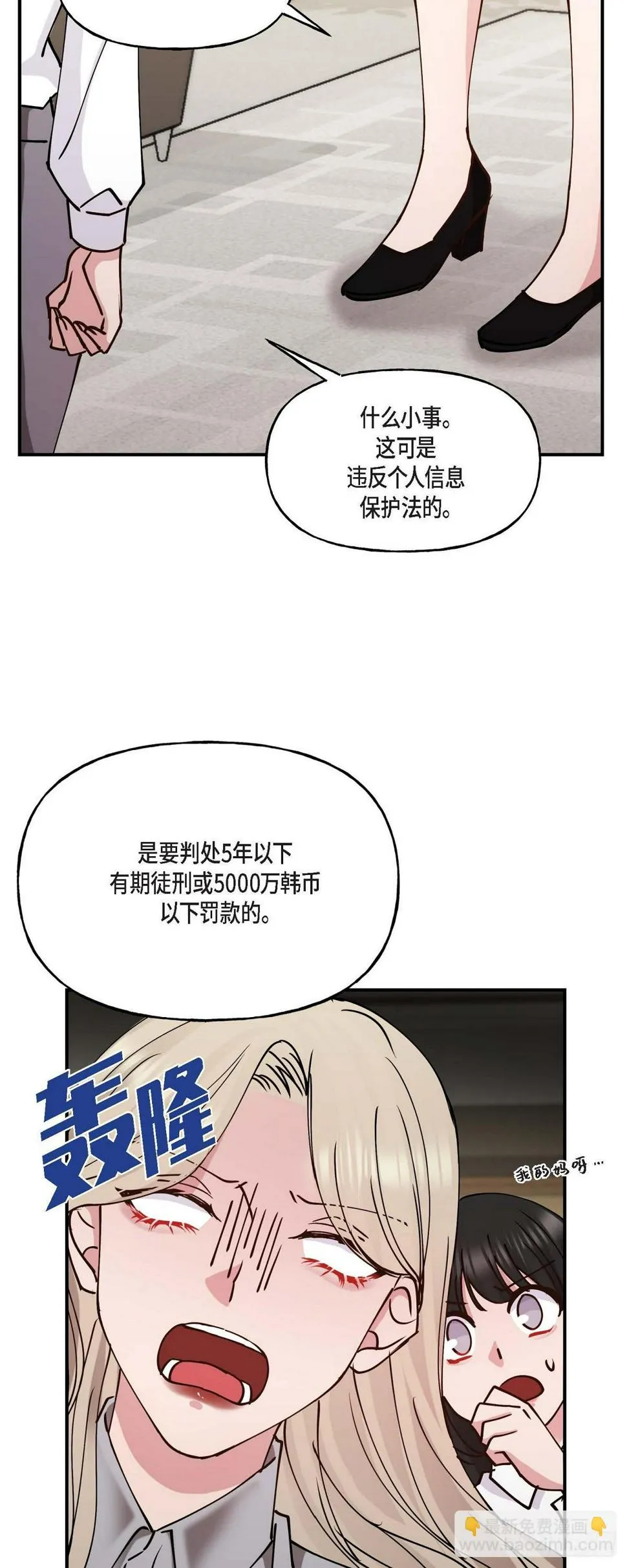 08我要追究6年前你逃跑的责任 第14页