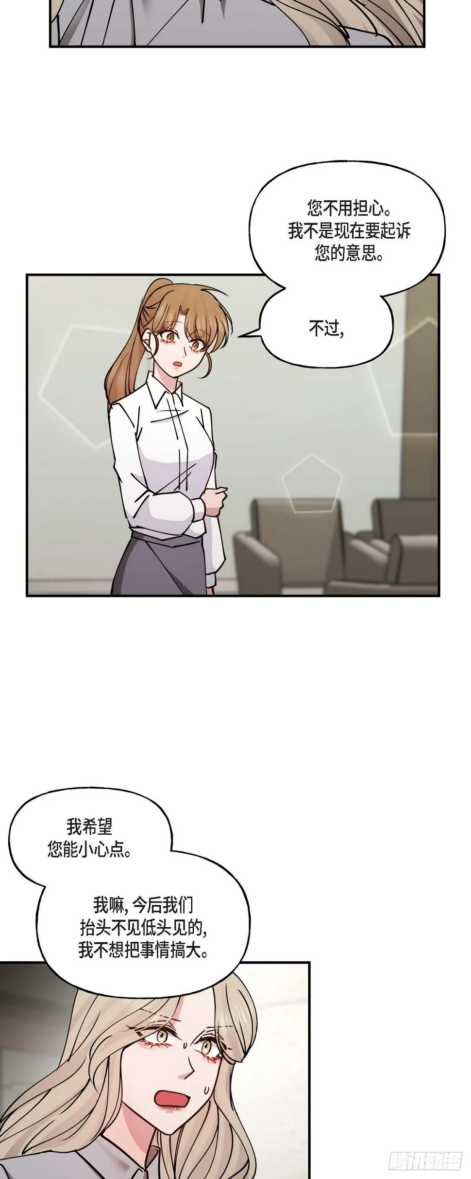 08我要追究6年前你逃跑的责任 第15页