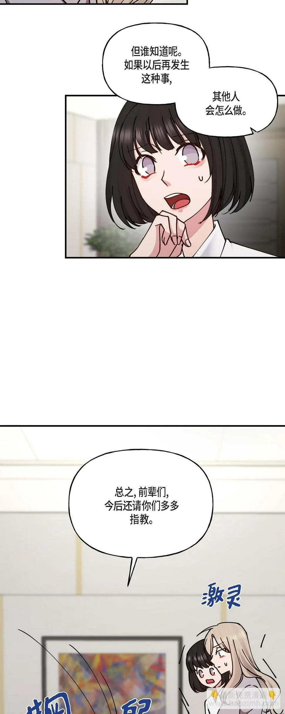 08我要追究6年前你逃跑的责任 第16页