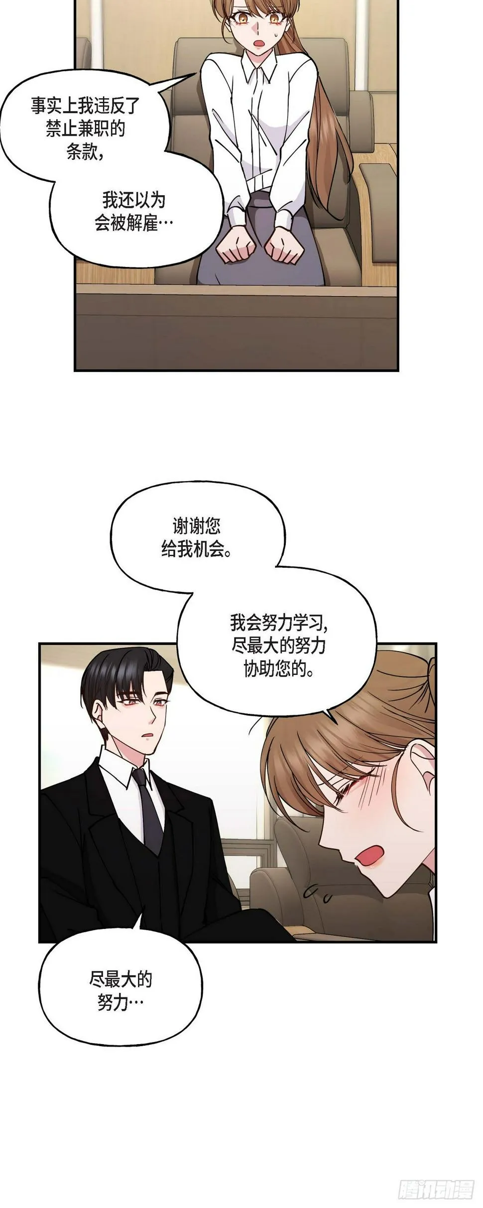 08我要追究6年前你逃跑的责任 第25页