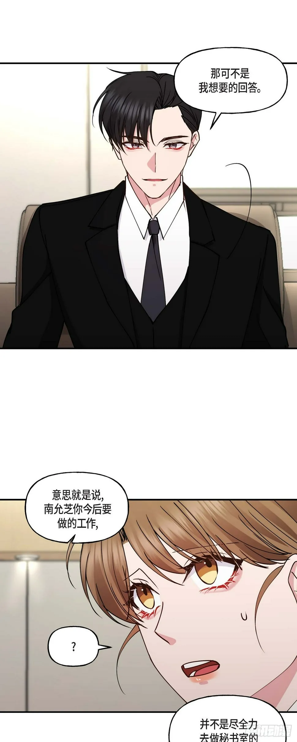 08我要追究6年前你逃跑的责任 第26页