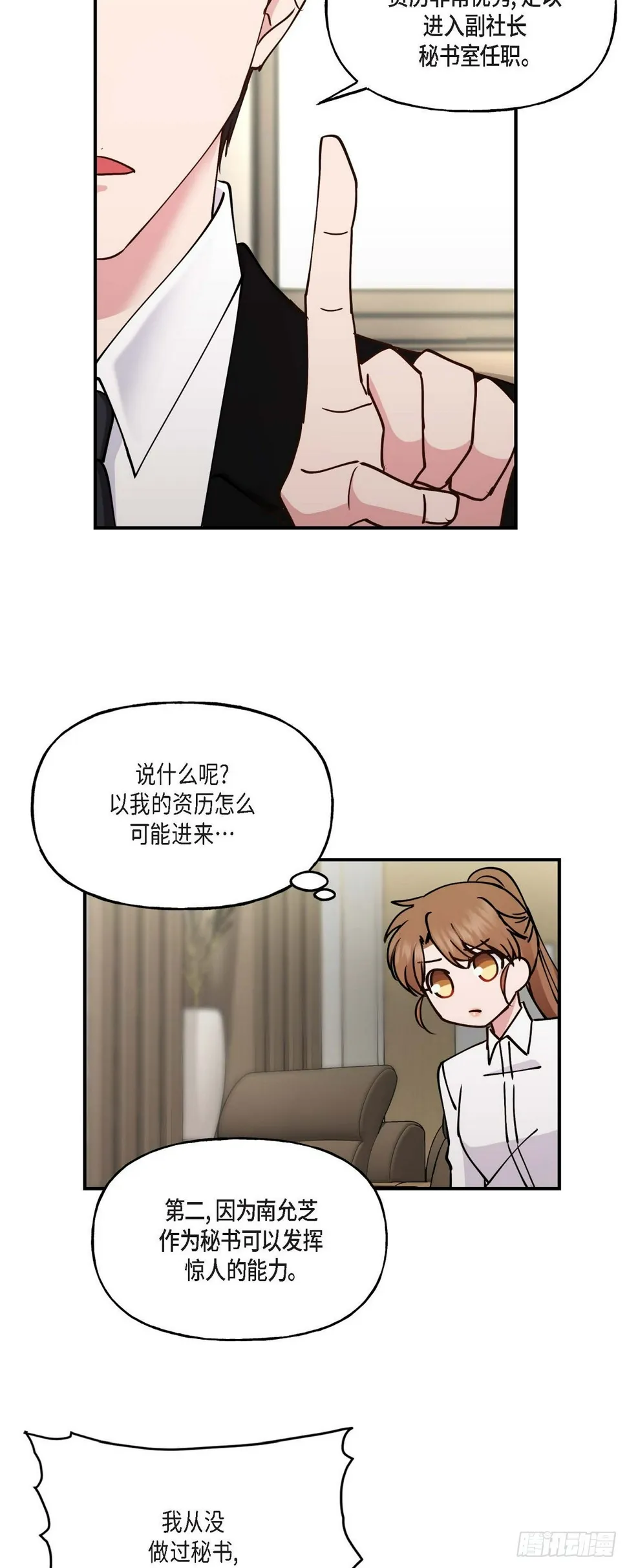 08我要追究6年前你逃跑的责任 第28页