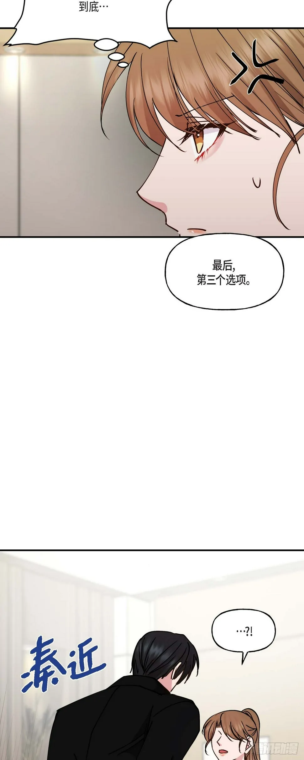 08我要追究6年前你逃跑的责任 第29页