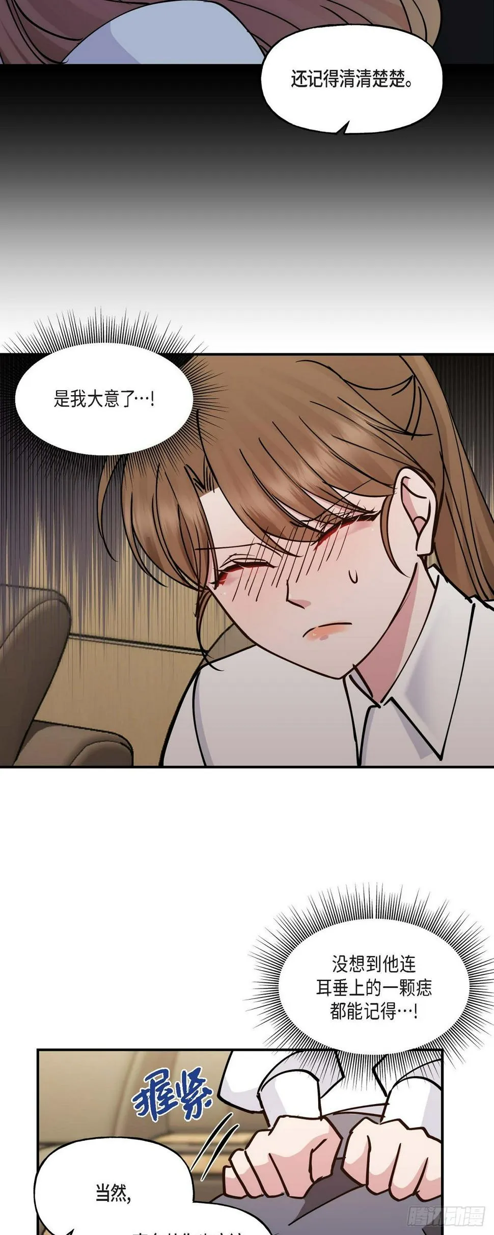 08我要追究6年前你逃跑的责任 第34页