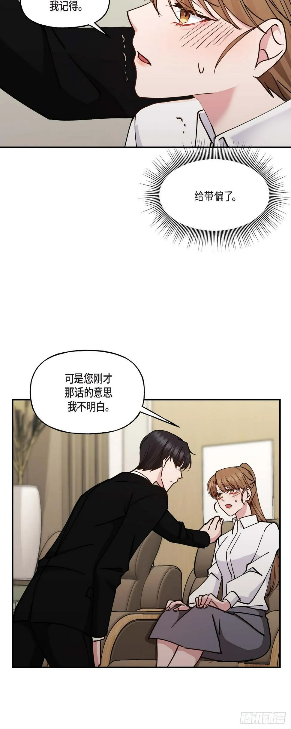 08我要追究6年前你逃跑的责任 第36页