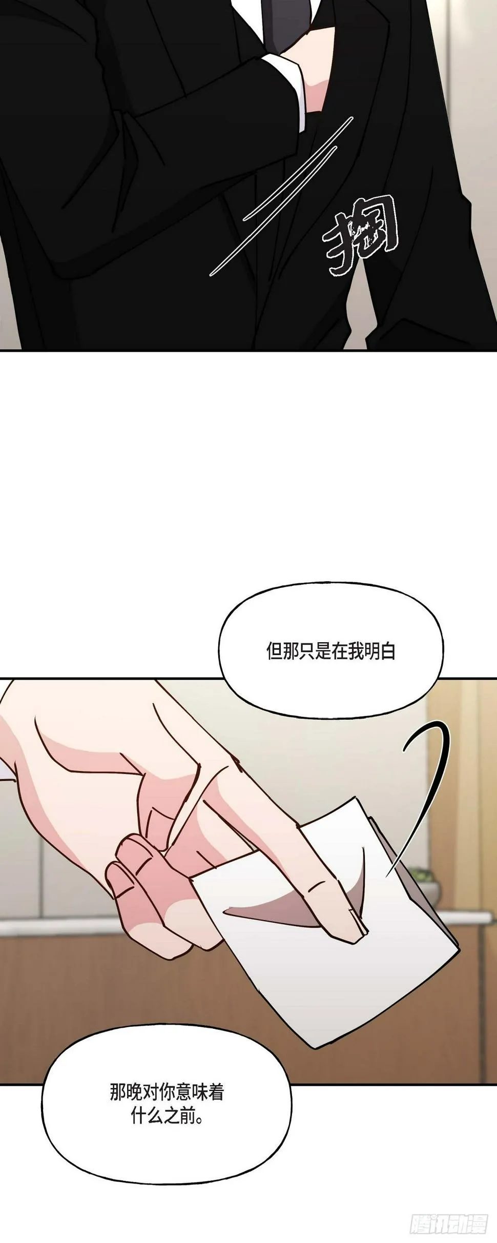 08我要追究6年前你逃跑的责任 第38页