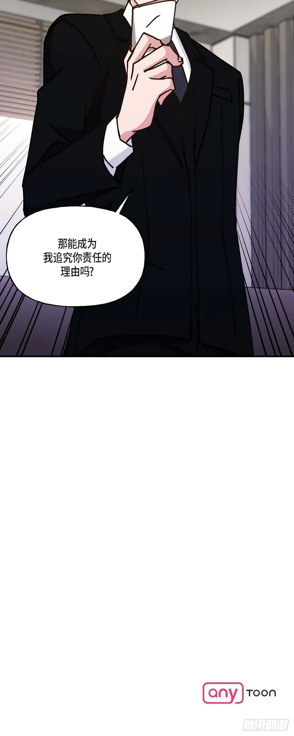 08我要追究6年前你逃跑的责任 第40页