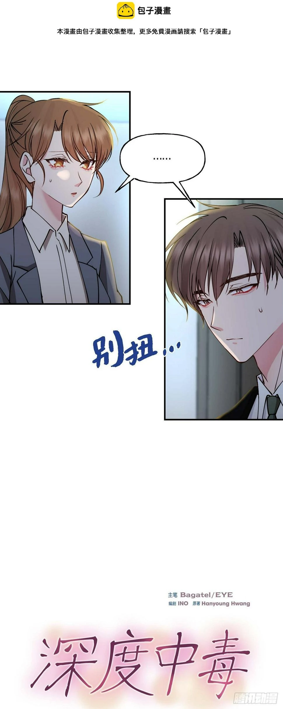 07 你有交往的男人吗 第2页