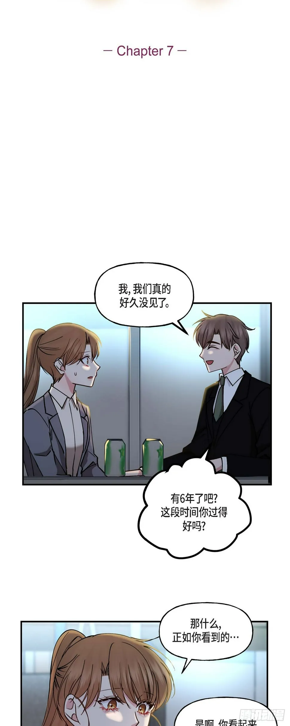 07 你有交往的男人吗 第3页