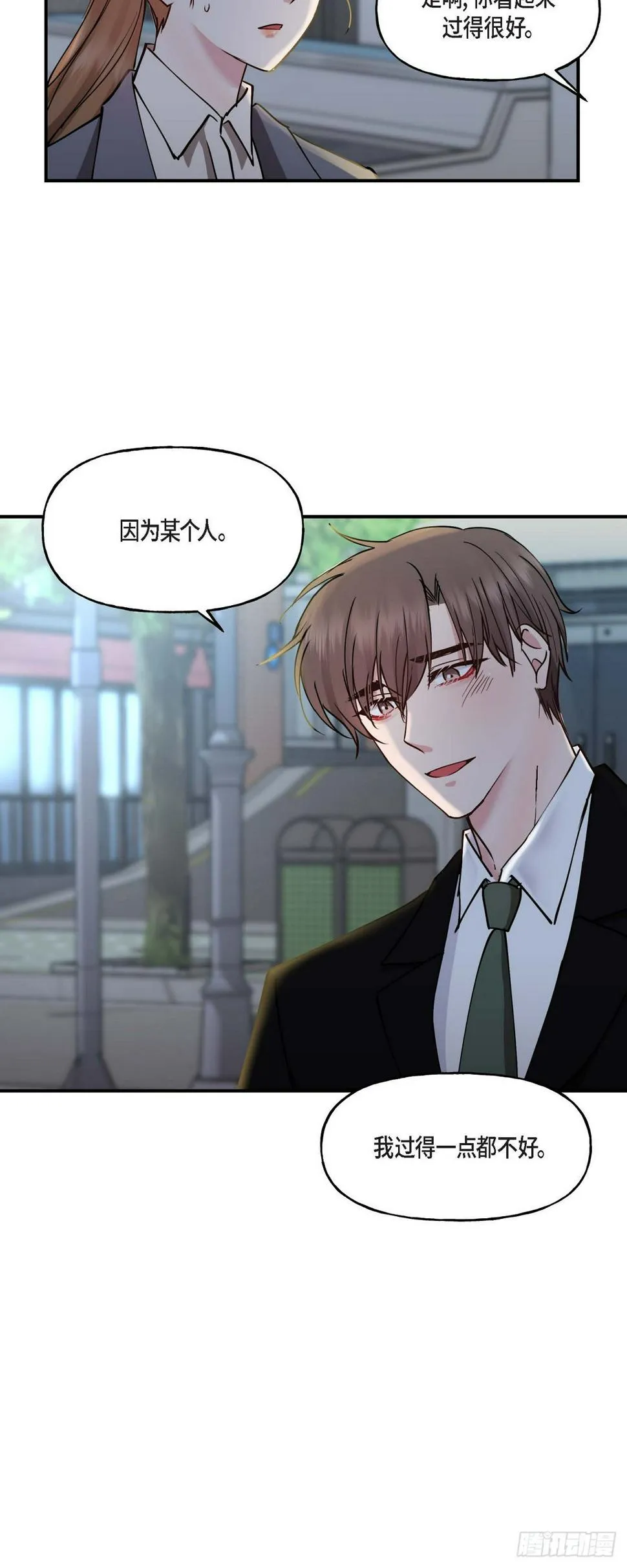 07 你有交往的男人吗 第4页