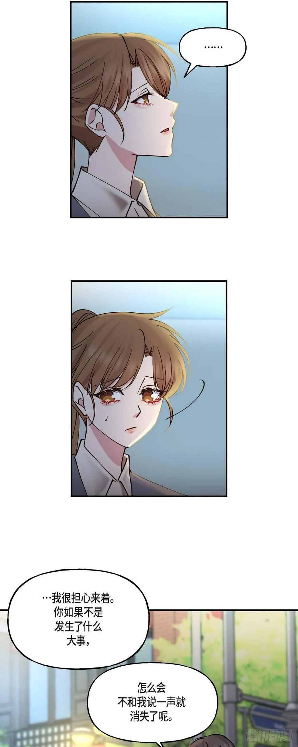 07 你有交往的男人吗 第5页