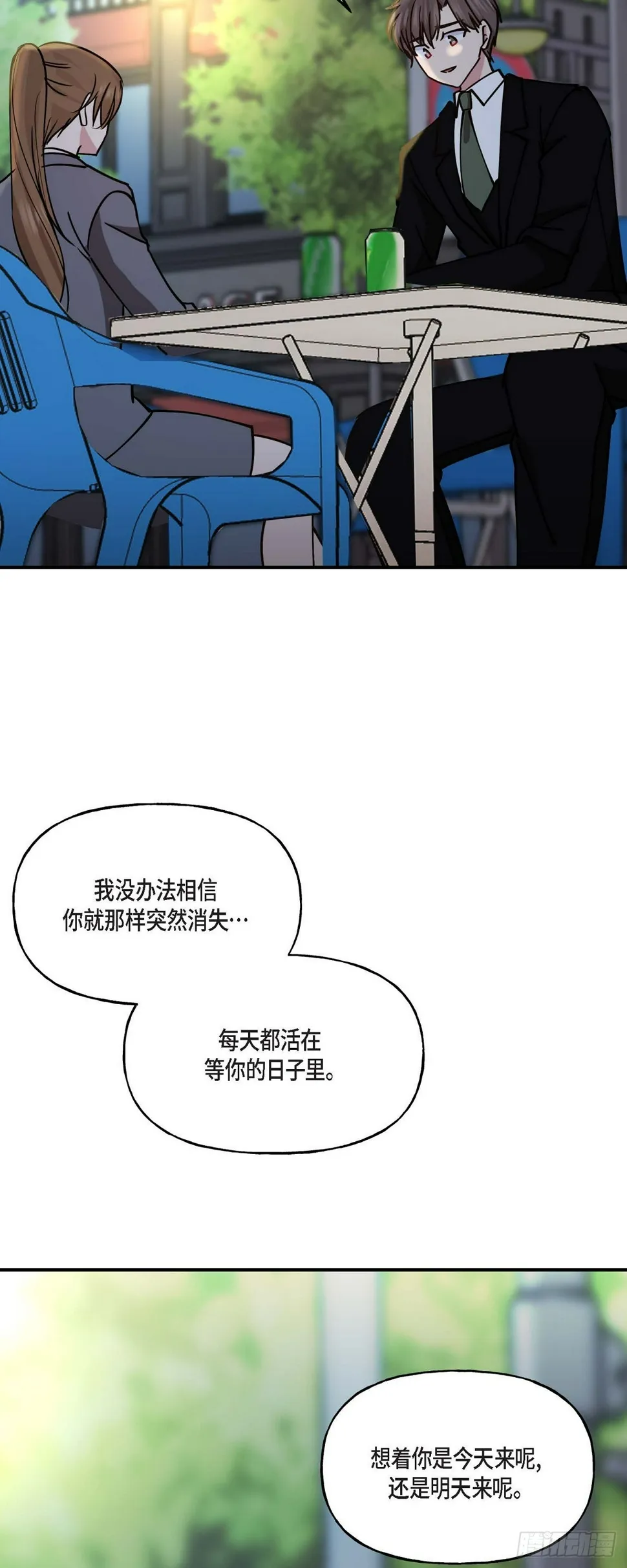 07 你有交往的男人吗 第6页