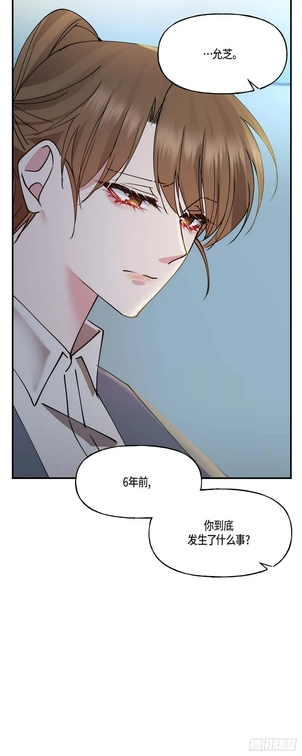 07 你有交往的男人吗 第8页