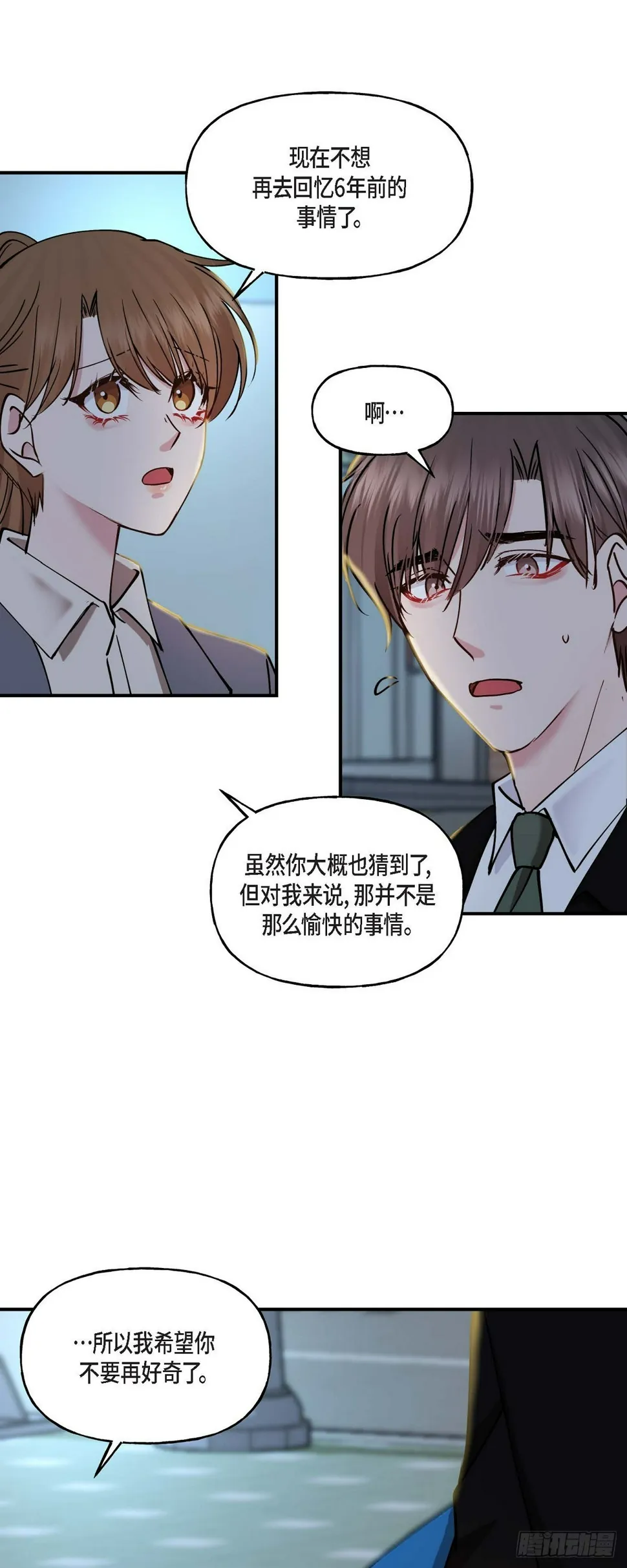 07 你有交往的男人吗 第10页