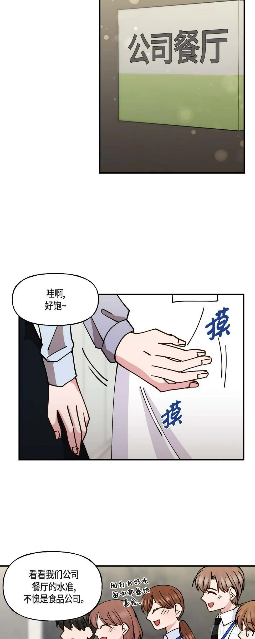07 你有交往的男人吗 第17页