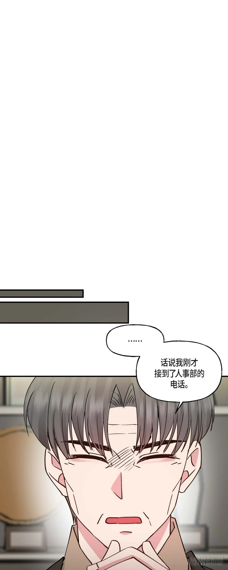 07 你有交往的男人吗 第26页