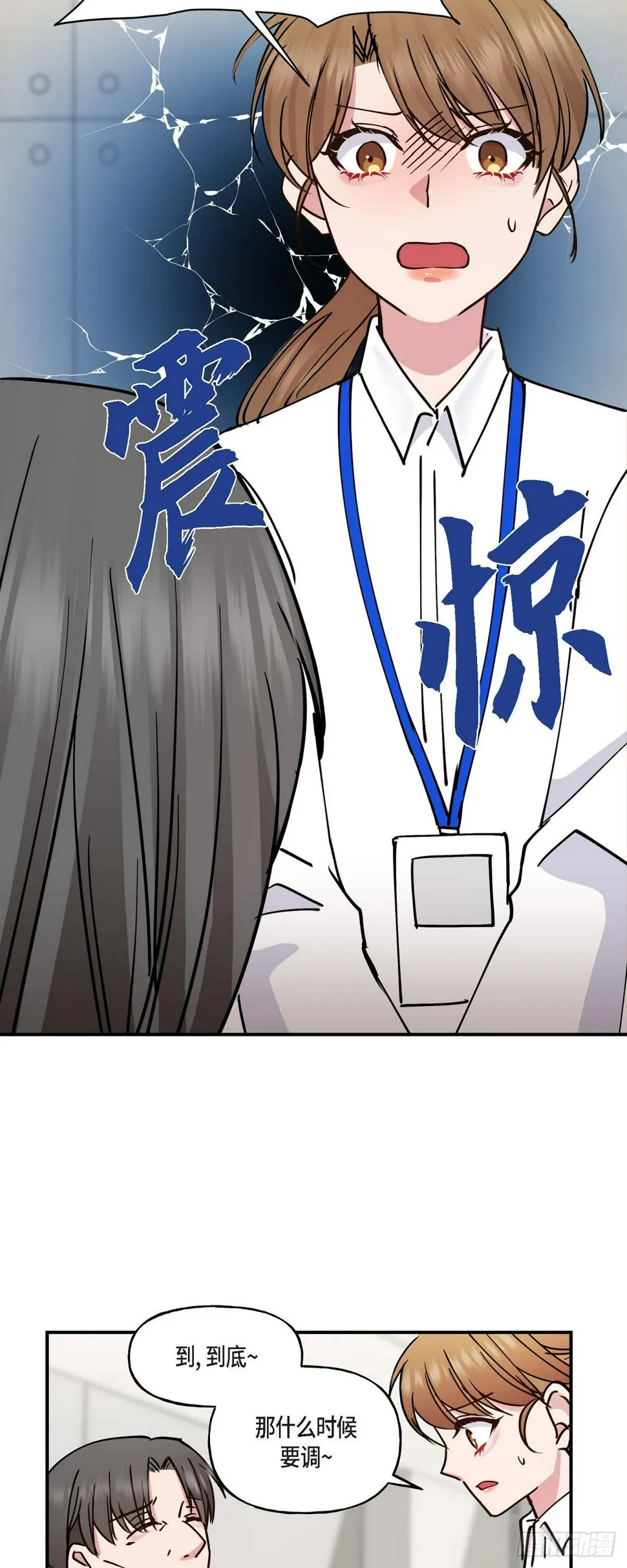 07 你有交往的男人吗 第30页