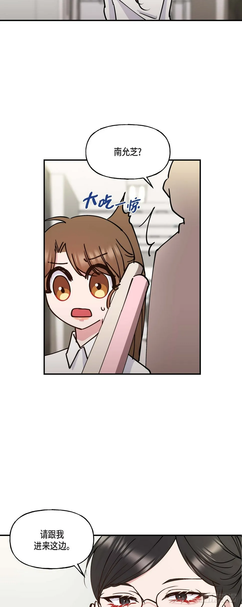 07 你有交往的男人吗 第34页
