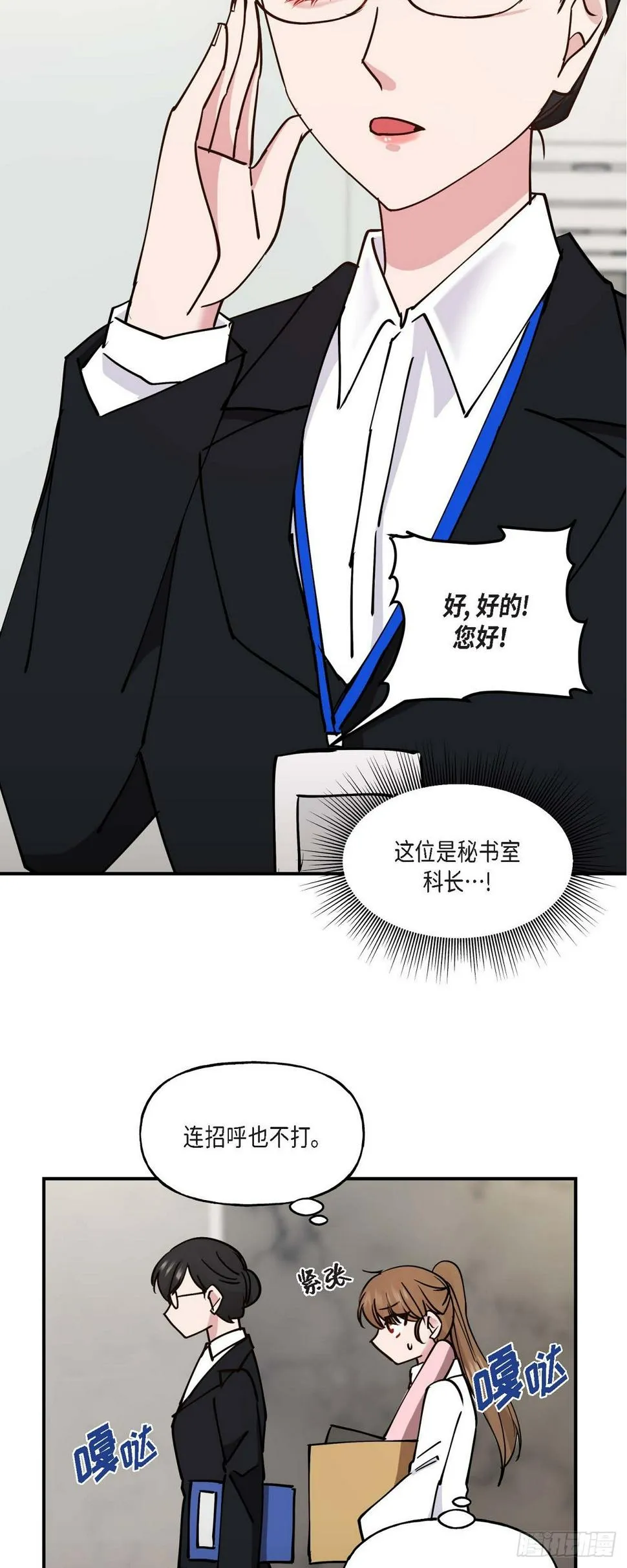 07 你有交往的男人吗 第35页