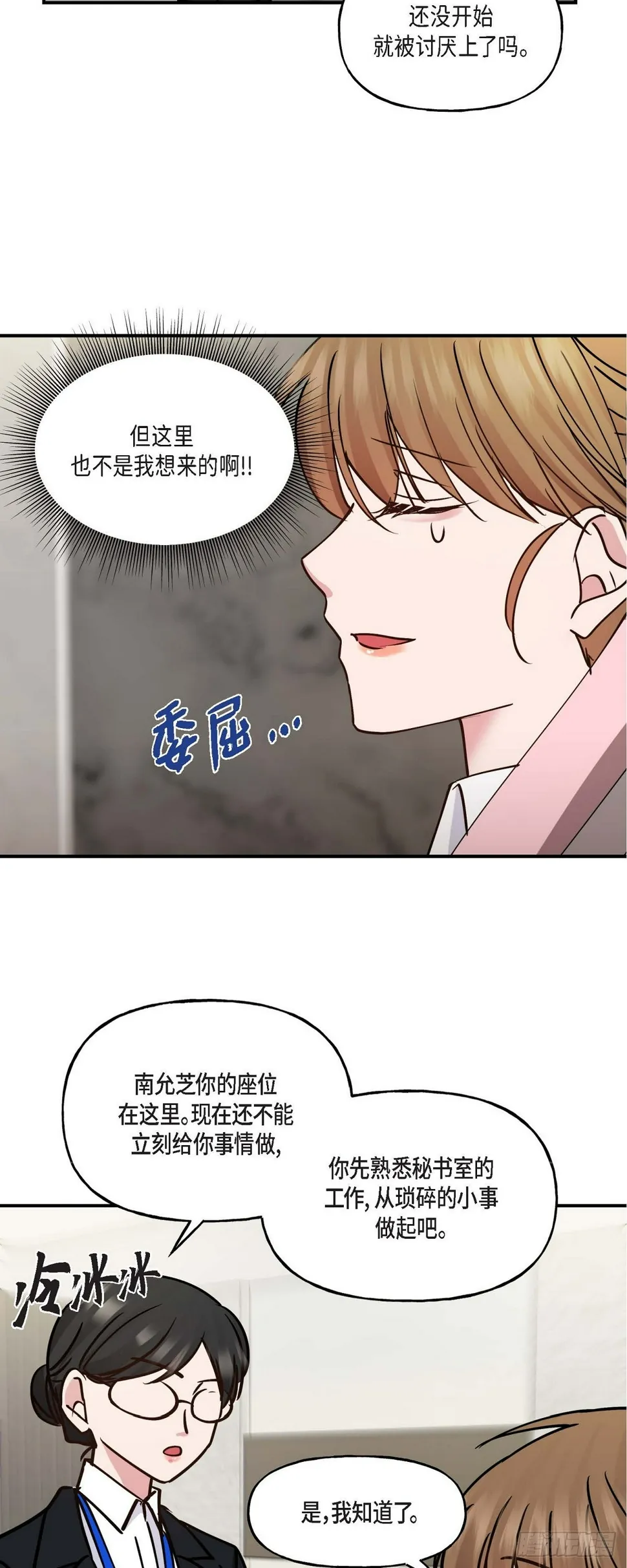 07 你有交往的男人吗 第36页