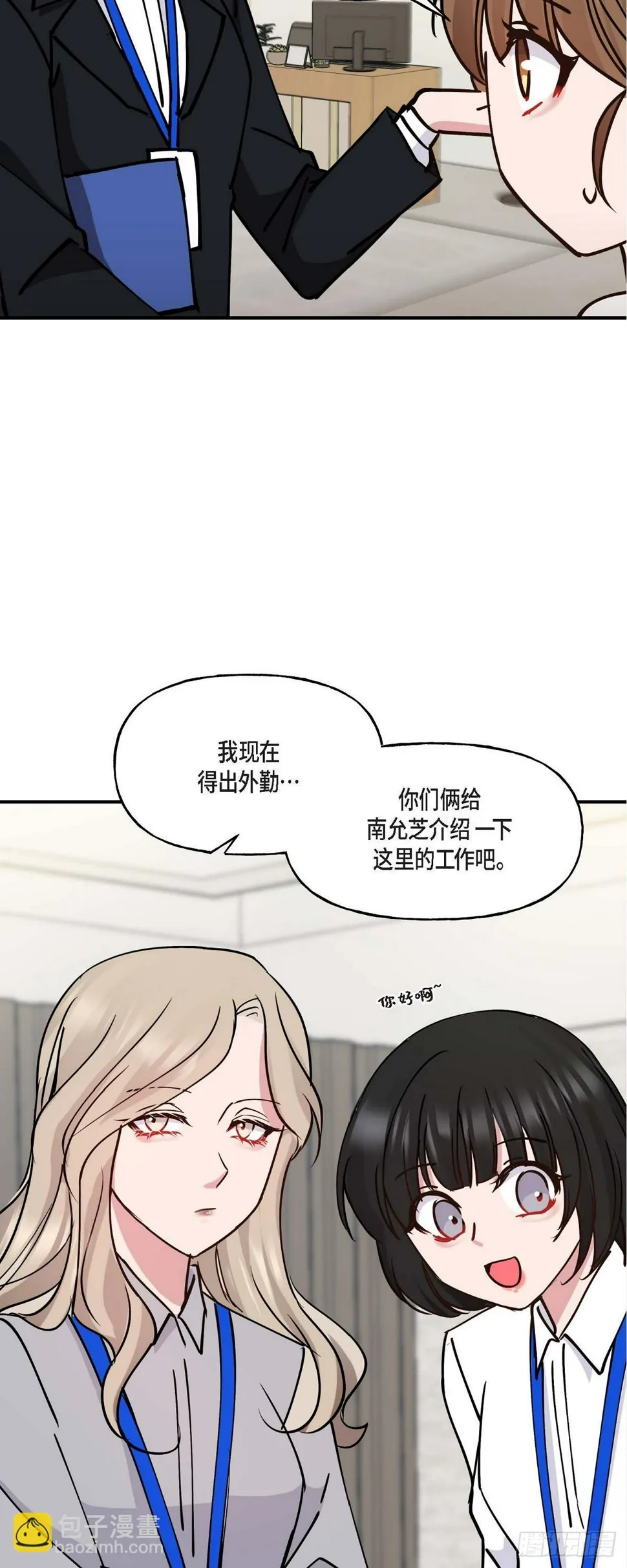 07 你有交往的男人吗 第37页