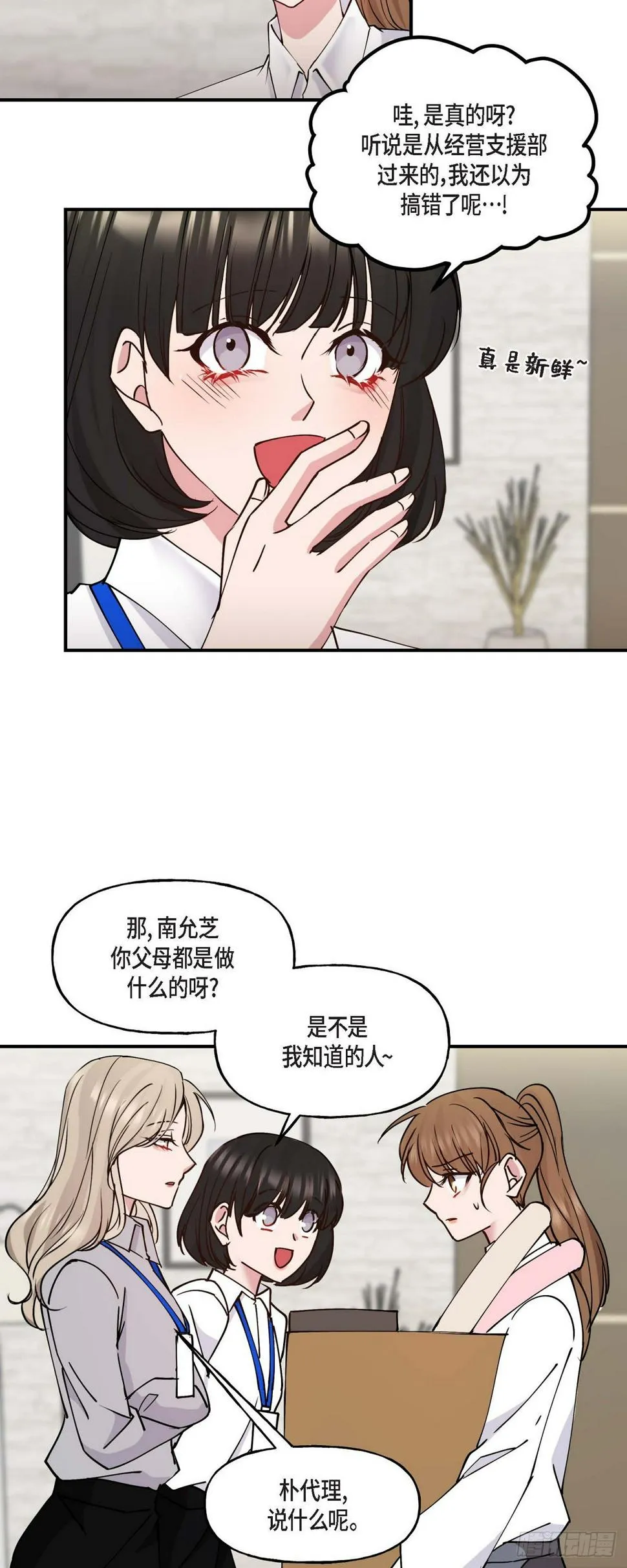 07 你有交往的男人吗 第39页