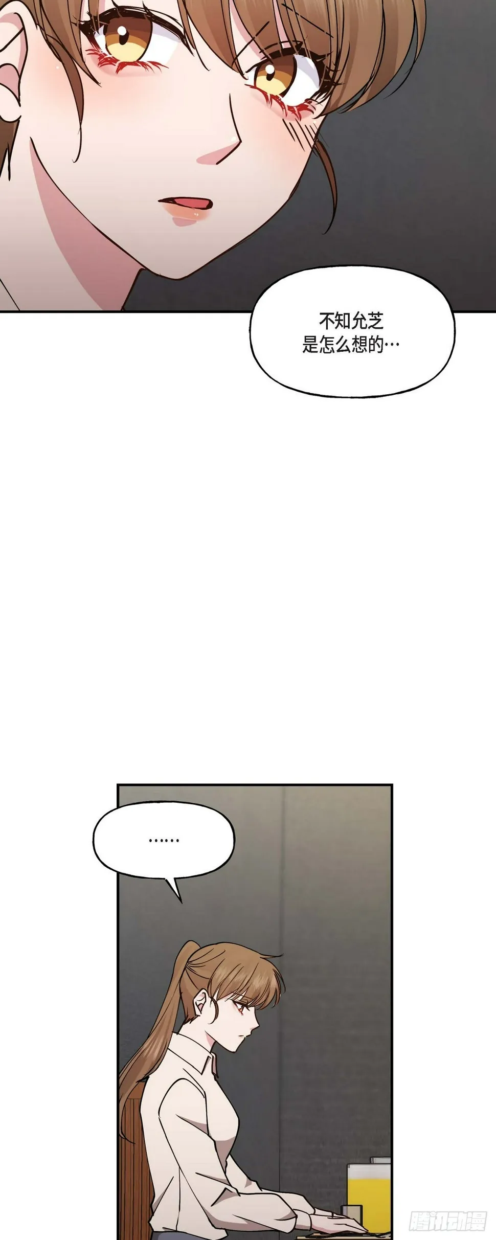 06 他们俩之前是朋友 第18页