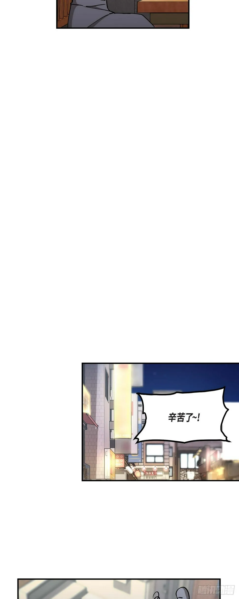 06 他们俩之前是朋友 第19页