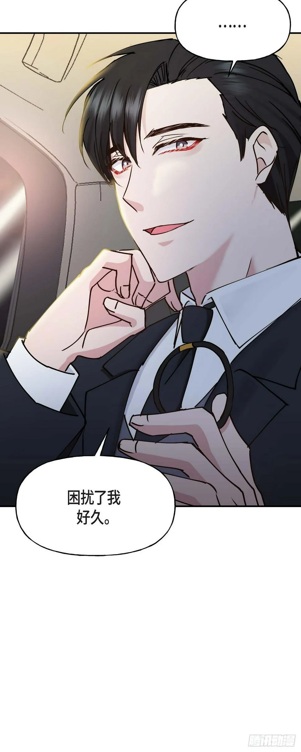 06 他们俩之前是朋友 第25页
