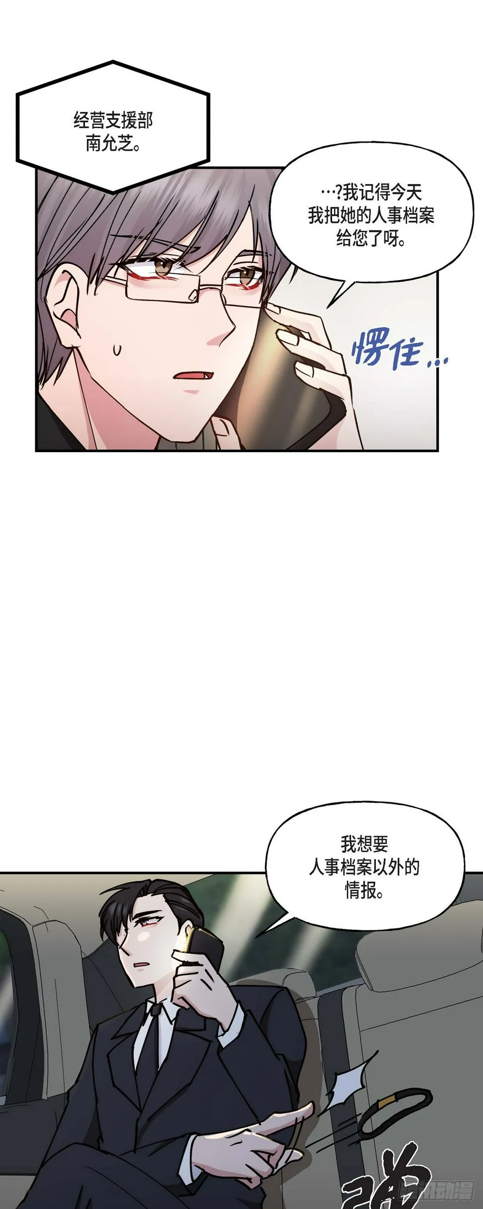 06 他们俩之前是朋友 第34页