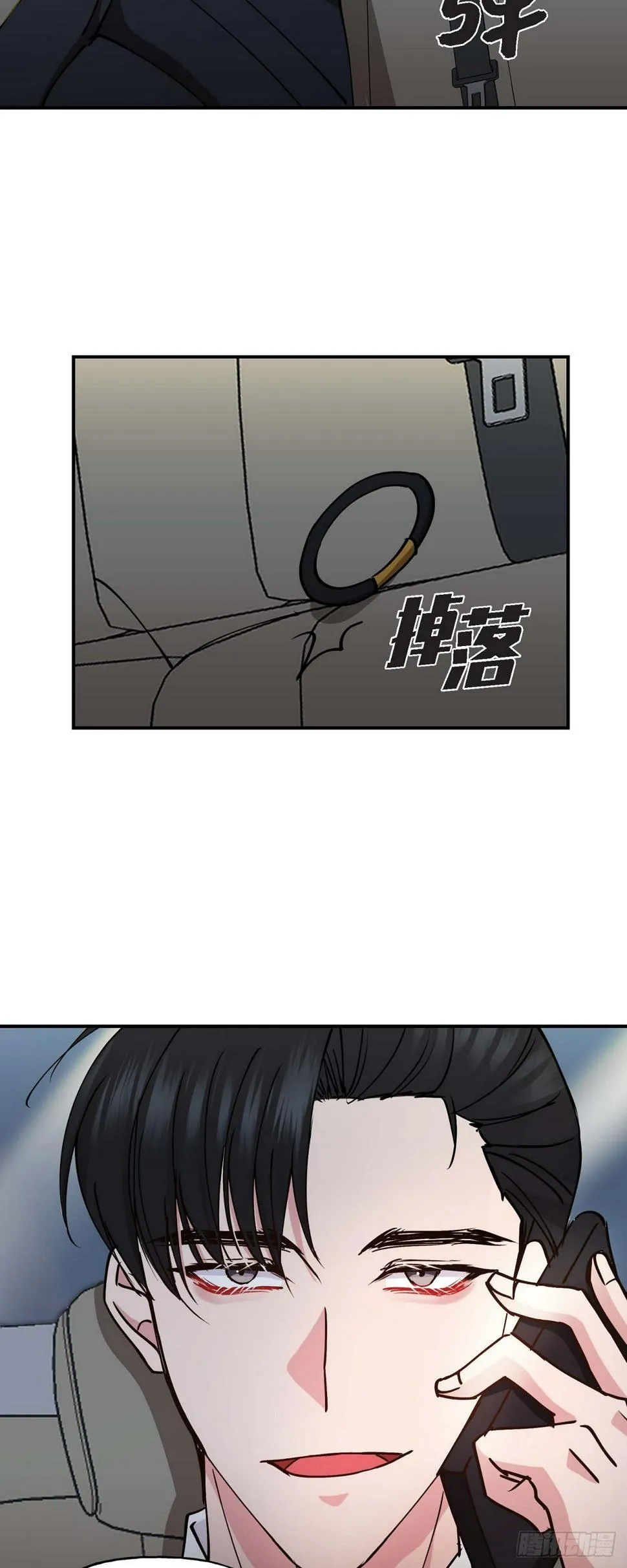 06 他们俩之前是朋友 第35页