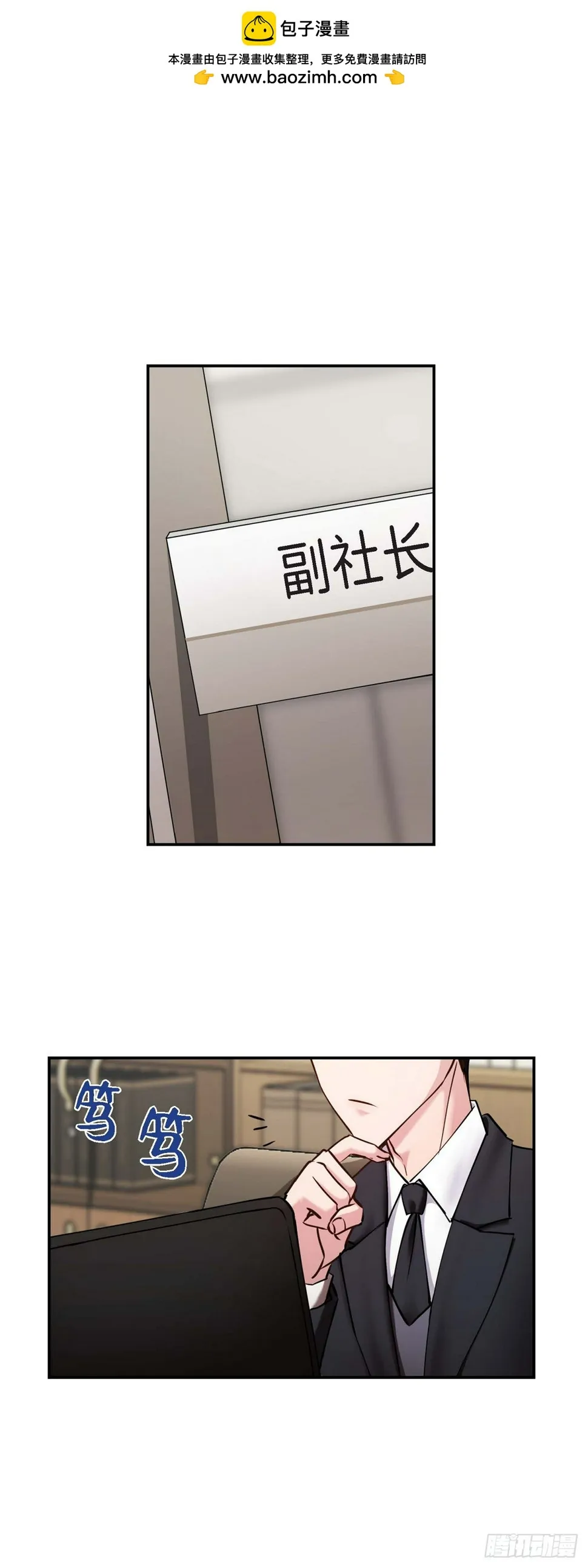 05 肯定要又拒绝我了吧 第1页