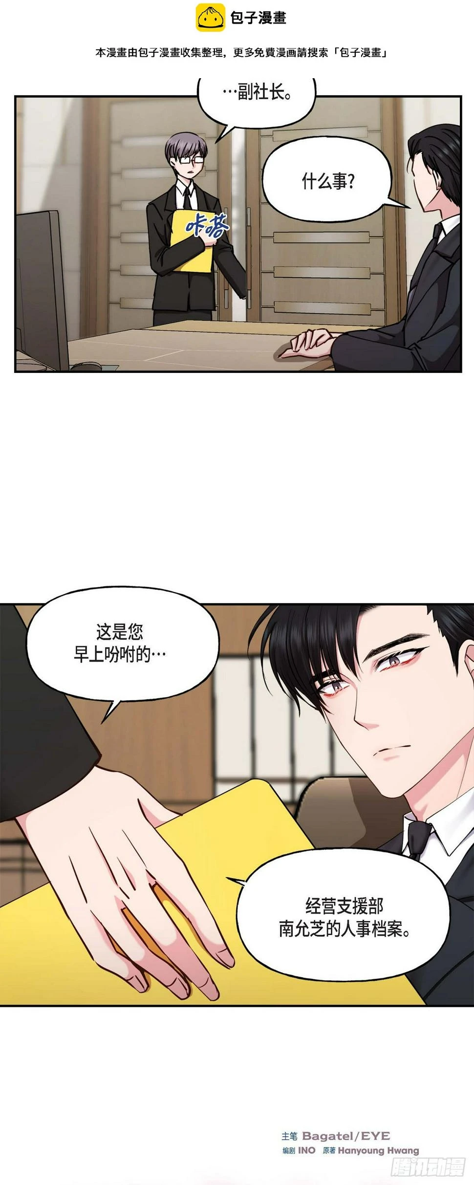 05 肯定要又拒绝我了吧 第2页