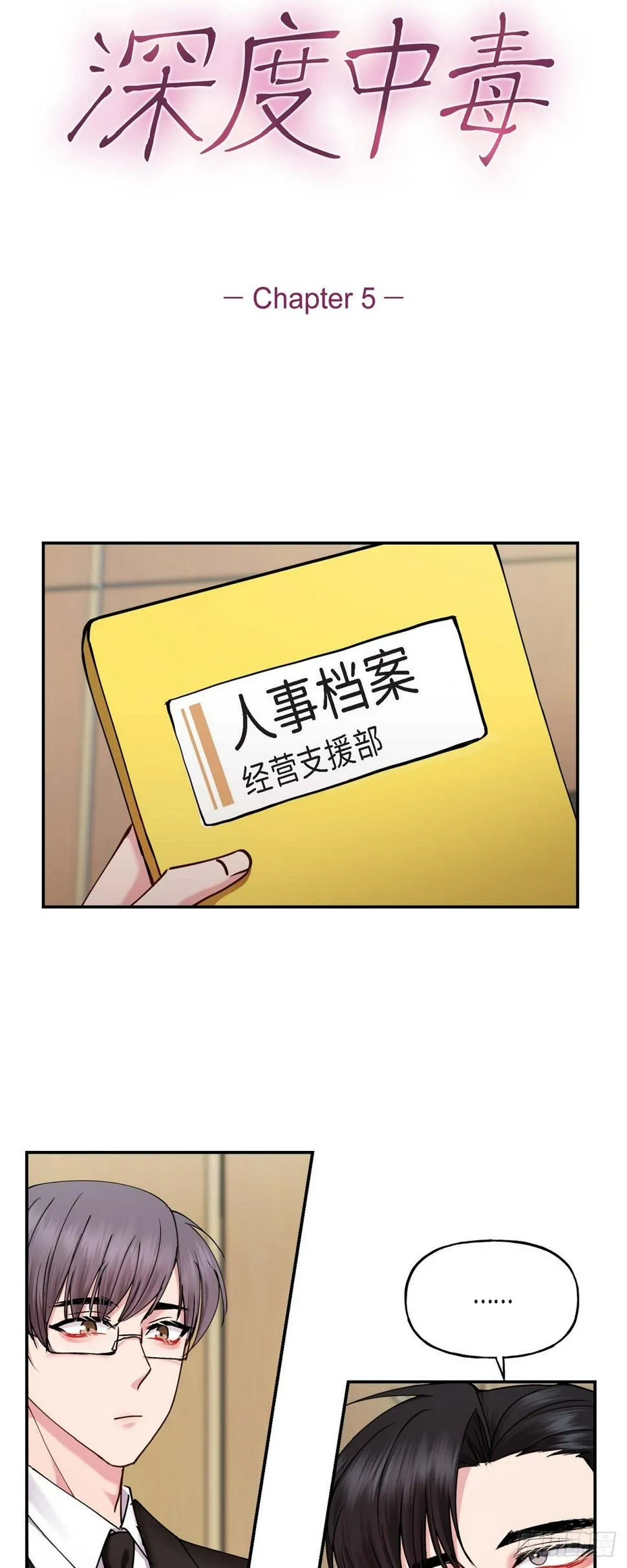 05 肯定要又拒绝我了吧 第3页