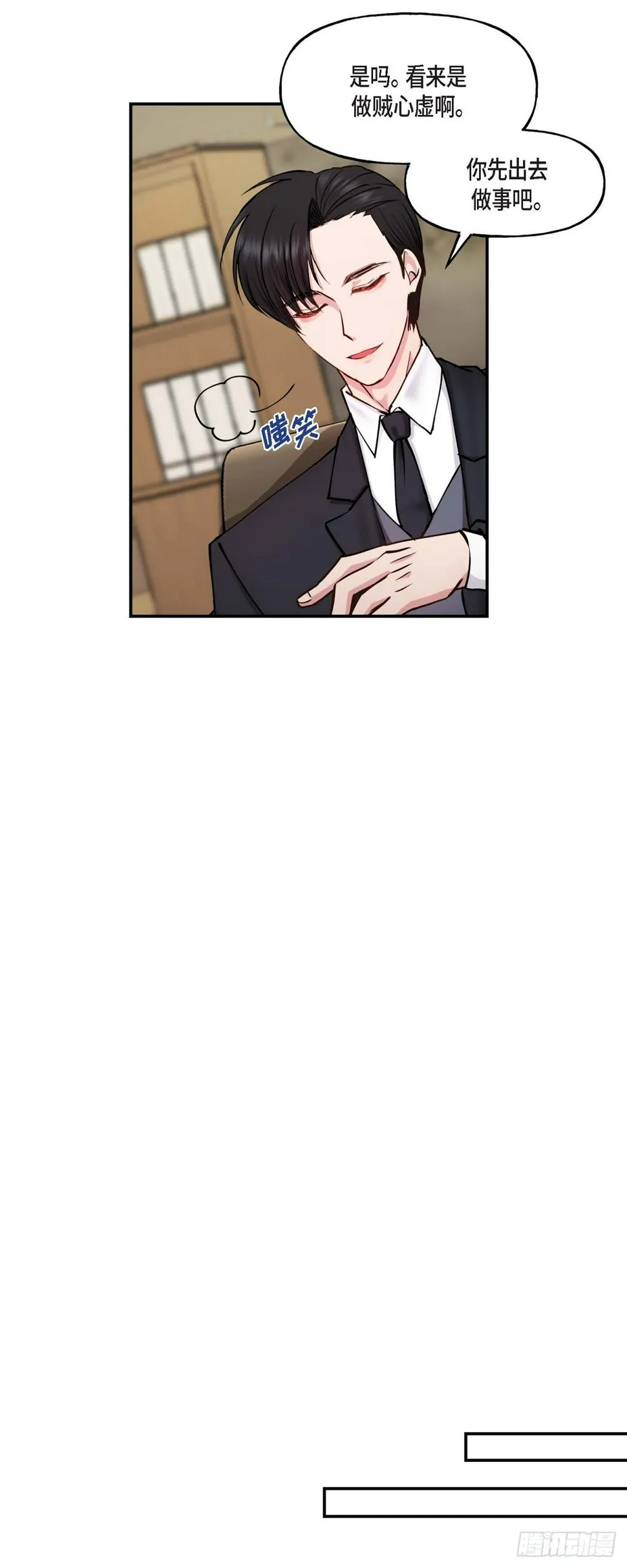 05 肯定要又拒绝我了吧 第6页