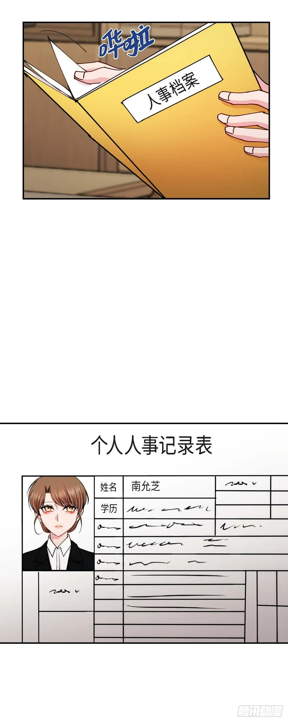 05 肯定要又拒绝我了吧 第7页