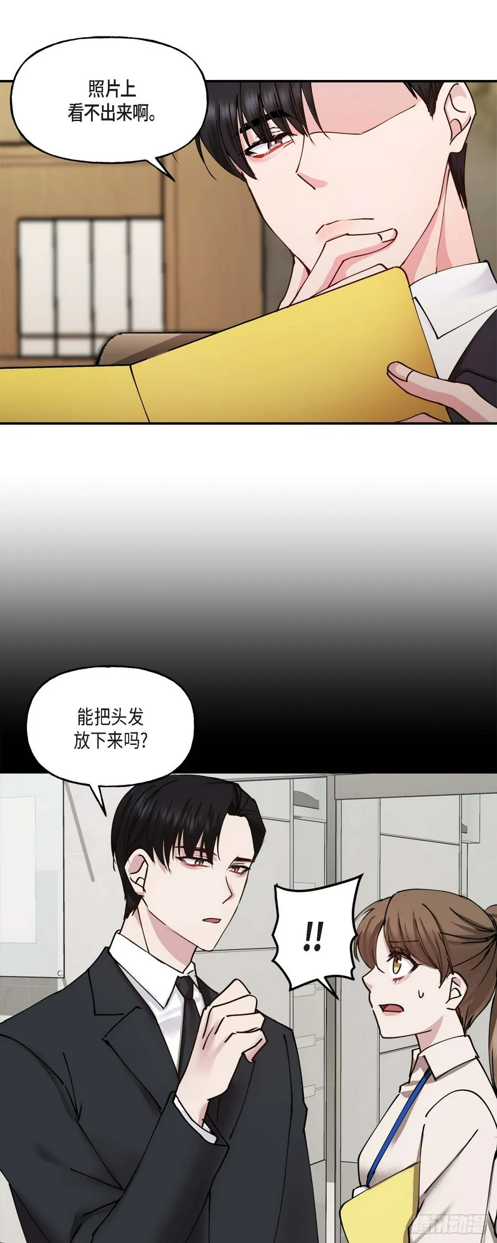 05 肯定要又拒绝我了吧 第8页