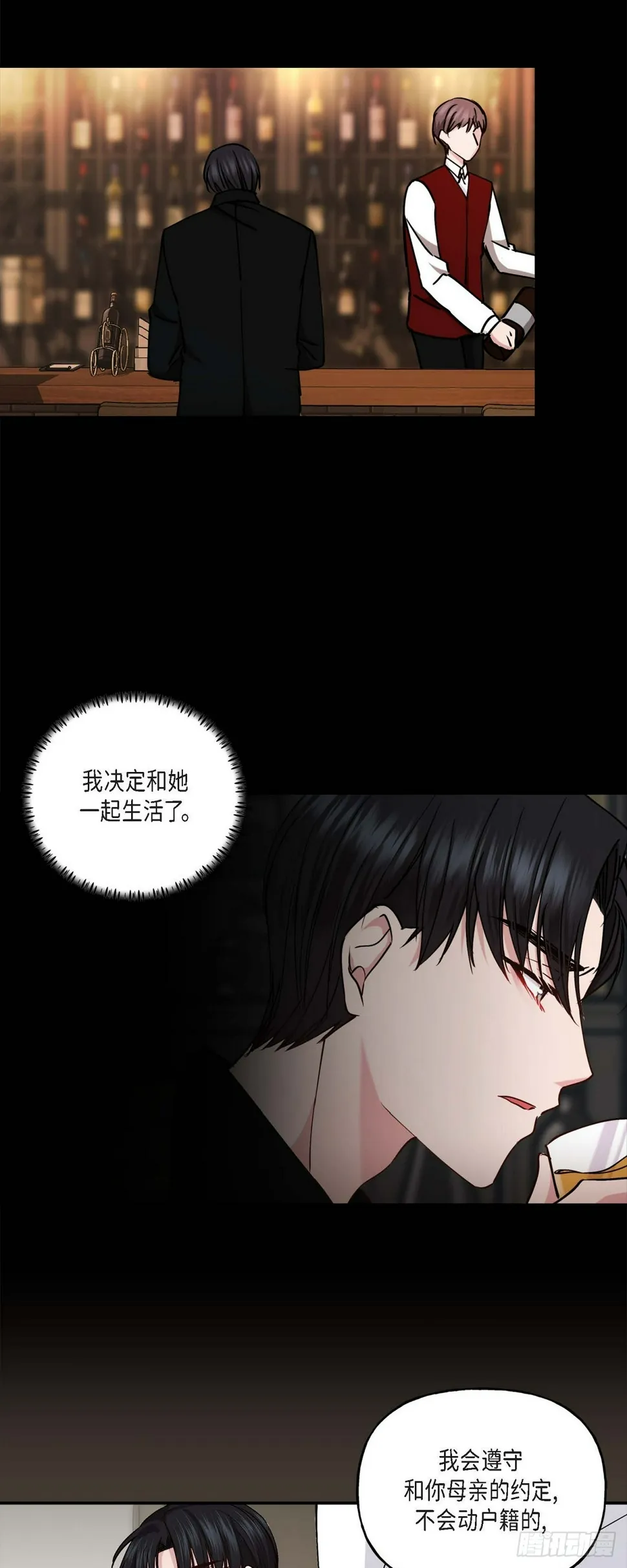 05 肯定要又拒绝我了吧 第13页