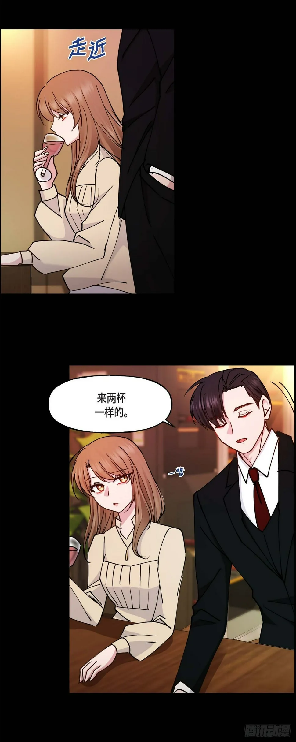 05 肯定要又拒绝我了吧 第17页