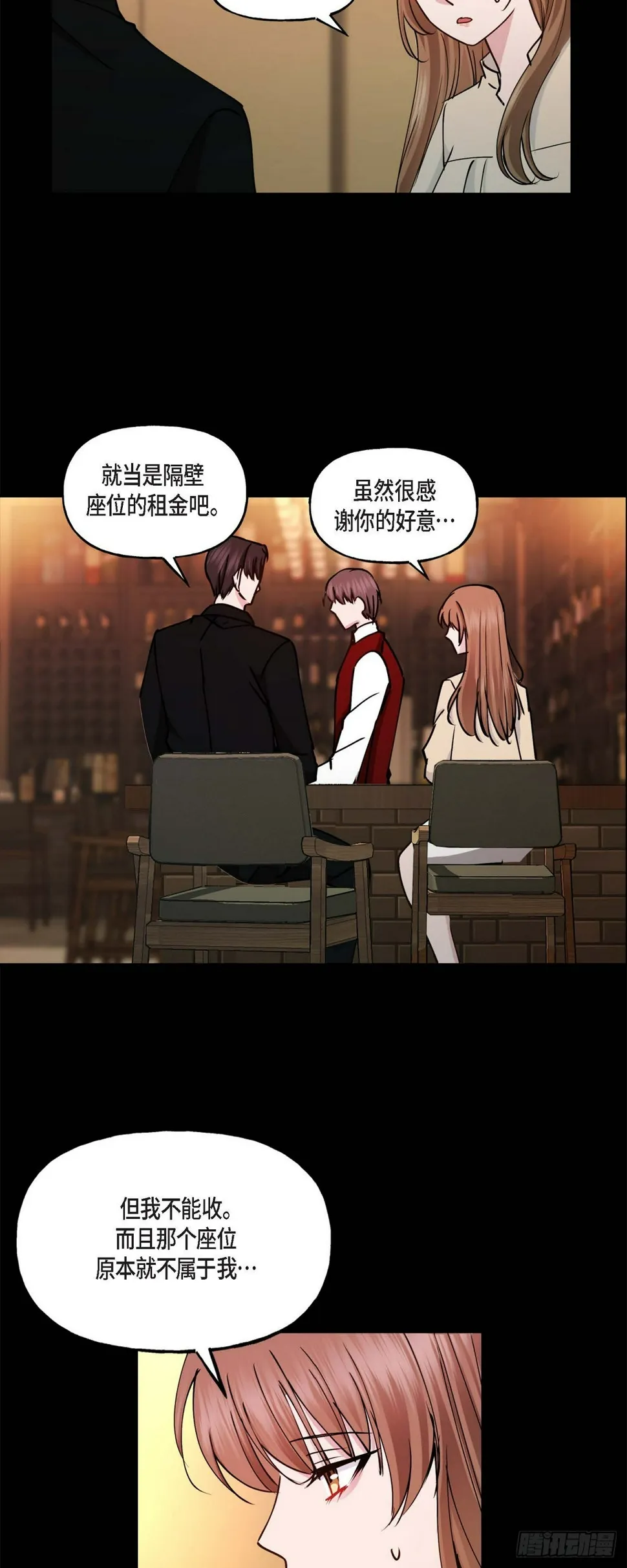 05 肯定要又拒绝我了吧 第19页